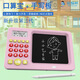 
The children's smart oral computer practice machine training machine automatic question setting math LCD handwriting and painting board learning machine oral calculation treasure + handwriting board two-in-one [pink] English