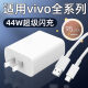 Huobon is suitable for VIVOX70 charger head 44W fast charging VIVO X70Pro6050S12109Z6 mobile phone charging head N New 55w flash charging does not damage the machine flash charging head + 2 meters wire