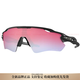 Oakley (Oakley) Männer und Frauen, tägliches windprofessionelles Radar, High Definition, großes Sichtfeld, Fahrradgläser 9208-73