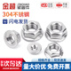 Pupan 304 stainless steel hexagonal anti-slip locking nut British fine counter-tooth padded anti-loosening nut 201 flange nut set M312