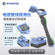 
KTAN underground pipeline detector metal pipeline cable cable fiber direction buried depth detection pipeline detector KT-9900G detection depth 20m+GPS+Bluetooth