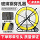 电工穿线神器100米管道光缆疏通穿线器网线拉线玻璃钢穿管器引线 12200米线粗102毫米 线内加钢丝送手套