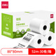 Deli 11760 Mingrui series thermal cash register paper multiple specifications printing paper supermarket receipt paper restaurant thermal paper 11762 Mingrui thermal cash register paper [57*50 type] (32 rolls/