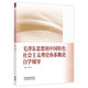 
Self-study textbook 15041 Thoughts and the Introduction to the Theory System of Socialism with Chinese Characteristics 12656 Textbook 2023 Edition Higher Education Press Ma Engineering Textbook Synchronous Tutoring Yang Self-study junior college 15042 Thought and Review 23 Edition Textbook 1