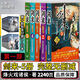 剑来小说全套10册珍藏完整版加厚本无删减全集玄幻书烽火戏诸侯著 超低价【亏本出/手慢无】+赠书签 剑来第1部5册【含1-654章内容】