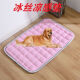 Manmiaoyun Summer Pet Mat Cool Mat Bed Mat Cat Nest Teddy Summer Pet Supplies Cool Mat [Pink] 1005*695cm [50Jin [Jin equivale a 0.5 kg]]