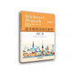 Xinqiujing Intensive German Course (Intermediate B1) (Full 3 volumes) Tongji University Preparatory Department for Studying in Germany German Tongji University Press Xinhua Bookstore Genuine