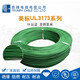 Shengpai xlpe UL3173 / 3271 Fonctionnement à faible fumée Halogène 600 V Ligne d'irradiation en polyéthylène réticulé Ligne de transformateur de moteur 3271/3173/3386/3321/3289 /