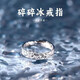 Crushed ice ring index finger ring for men and women, niche light luxury couple ring, female model