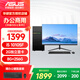 ASUS office computer i3 13100F commercial office home learning and entertainment desktop computer assembly computer host DIY complete machine configuration three i3 10105F+8G+256G single host