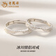 Lao Fengxiang pure silver glacier couple ring men's and women's iceberg live ring pair ring Valentine's Day birthday gift for girlfriend when/next day delivery - glacier ring couple pair