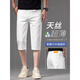 Jiumuwang high-end off-white Tencel three-point shorts men's summer thin jeans men's 2025 new casual seven-point pants 679 off-white thin section 28 2 feet 1 suitable for 100Jin Jin is equal to about 0.5 kg