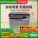 兄弟DCP-L2628DW/L2518DW黑白高速激光打印复印扫描一体手机无线办公 DCP-L2628DW(自动双面+手机远程) 套餐一【约打印15000页/可加粉】