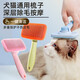 Cat comb special for removing floating hair, dog hair brush, needle comb, Teddy combing brush, dog combing brush, pet hair pulling brush, pet comb-orange-green-1 pc