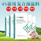 4 pig premix for pig farms, small piglets, fattening pigs, medium pigs, large pigs, gestation and lactation sow feed 40Jin Jin is equal to 0.5kg 4 lactation sow premix 20kg