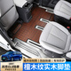MANMANG eignet sich für 2425 Buick GL8 New Energy Massive Holzbodenmatte lu zun es Demontage Sitz Holzboden Sandelholz Farbe Zweite und dritte Reihe Buick GL825 Lu Zun ES2699 Erst