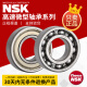 日本NSK微型高速轴承 692 693 694 695 696 697 698  ZZ 金属密封 NSK-695ZZ(金属密封）假一赔十