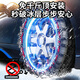 Meitu Automobile SUV universal off-road vehicle car wear-resistant metal winter snow escape tire anti-slip thickened chain