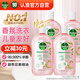 Dettol fragrance natural clothing disinfectant sterilization 48H fragrance laundry deodorizing children's toy disinfectant 1L*4