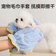 Pet dog bathing strong water-absorbent thickened gloves towel bath towel Teddy Bichon bath towel quick-drying cat bathrobe single pink magic gloves