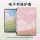 酷件风景电子书适用掌阅Light3艺术Light4c小清新turbo电纸书ireader青春版neo2/a6保护套smart阅读器t (半屏软膜)掌阅青春版硬壳Z12805生机勃勃