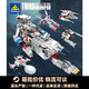 开智6621第三宇宙飞船4合1航天组装模型男孩拼装积木拼插玩具礼物 开智81114文创系列【单盒价格，