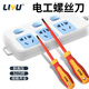 Liyu insulated screwdriver electrician special cross screwdriver high voltage screwdriver PH2*100mm