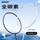 Witzer Zeuge Badminton Racket 691 Single Shot Double Shot Ultralight Carbon Fibre Training Wettbewerb Tragen Sie weiße Linien Laser Black Ya691 One Pack Pull Line 23 Pfund Neuling