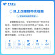 China Telecom (CHINA TELECOM) broadband renewal Hubei Telecom broadband 20M50M100M Wuhan broadband renewal 360 yuan renewal (please leave a message for broadband account number and contact number) Please reply to the confirmation message after placing the order