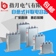 Shanghai/Zhiyue BCMJ/BSMJ0.45-15 16 20 25 30 -3 Self-healing low-voltage parallel capacitor 0.45-15-3