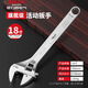 DELIXI ELECTRIC adjustable wrench multi-functional large open wrench household tools live mouth adjustable wrench 18 inches