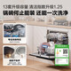 Boss, under-stove independent UV disinfection B60D 13 sets of 0-bacteria certified dishwasher, embedded hot air drying, 168h long-term storage, first-class water efficiency, fast washing, national subsidy, integrated washing, disinfection, drying and storage, 12 sets of upgraded capacity