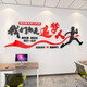 Company wall cultural wall office inspirational slogan acrylic 3d three-dimensional wall stickers indoor dream chaser decoration stickers 14137 Come on and Dry Customized Big Red Black White 0cm*0cm