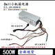 Geeignet für Dell XPS5880 3880 3681 3690 3890 7080 8940 7090mt Netzteil 500W DELL 6+4 PIN 360W