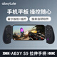 AbxyluteS9 Stretch Game Controller Mobile Tablet Game Controller Android Apple Type-C Bluetooth Mobile Game Streaming Simulator Cloud Game Black Genshin Impact Honkai Impact