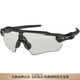 Oakley (Oakley) Männer und Frauen, tägliches windprofessionelles Radar, High Definition, großes Sichtfeld, Fahrradgläser 9208-73