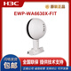 H3C (H3C) EWP-WA6622/6624X/6628X/6628XM/6630X/6636/6638/6638I-FIT WA6628E-T Крытый и наружный промышленный класс WIFI6.