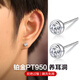 Dairuo platinum popular earrings for men PT950 new handsome moissanite diamond earrings high-grade platinum ear piercing single female single platinum earring (about 0.62g)