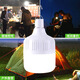 JINGGONG Rechargeable Emergency Lighting LED Bulb Wiring-Free Ultra-Long Life Mobile Outdoor Night Market Power Outage Camping Light 40W White Light