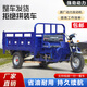 Zongshen three-wheeled Loncin flat seat three-wheeled motorcycle gasoline three-wheeled motorcycle fuel three-wheeled freight agricultural dump bucket three-wheeled 300 water-cooled length 2.5m wide 1.3m