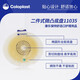 Kanglebao two-piece ostomy pocket Shengshuwei convex ostomy chassis 11035 urinary bag ostomy bag glue removal agent medical theater 1 12010 ostomy gel removal agent