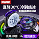 JOWOYE mobile phone radiator tablet magnetic semiconductor cooling back clip ipad Apple Android live game eating chicken king Yuanshen mobile game peripherals three-speed true freezing e-sports level