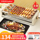 Royalstar electric oven household double-layer removable and washable electric barbecue grill indoor smokeless skewer machine multi-functional skewers barbecue sausage machine plug-in barbecue large double grill net + 1 baking pan + 4 baking dishes + gifts 2 layers