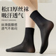
Urban beauty short stockings for women middle-aged and elderly people in spring and autumn medium-thick style wide mouth not easy to wear-resistant black short socks