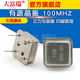 Dafuri active crystal oscillator 100MHZ square four-pin plug-in 100M quartz crystal crystal oscillator default