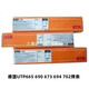 Importiertes Deutscher UTP665 690 673 694 690E 702 Schweißstange UTP65 Form Weastresistant Welding Rod 600 UTP690*4,0 mm 1 kg