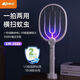 
Kangming 3873A rechargeable electric mosquito swatter fly swatter single-layer mosquito home electronic durable Kangming 3887 [new lithium battery]