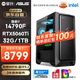 Climbing & ASUS Family Bucket E-sports Game Designer Computer Desktop Computer Host Complete Machine (I7 14790F/RTX5060TI/32G/1T Solid State) National Subsidy