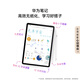 HUAWEI MatePad 11.5 S smart model 2025 Huawei tablet computer high-flash 2.8K ultra-clear full-screen student learning WIFI 12GB+256GB Frost Silver