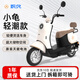 Permanent electric motorcycle, old domestic retro pedal, long battery life, smart unlocking, new national standard mobility electric vehicle 60V20Ah, turtle series, moon glaze white, 24 issues interest-free
